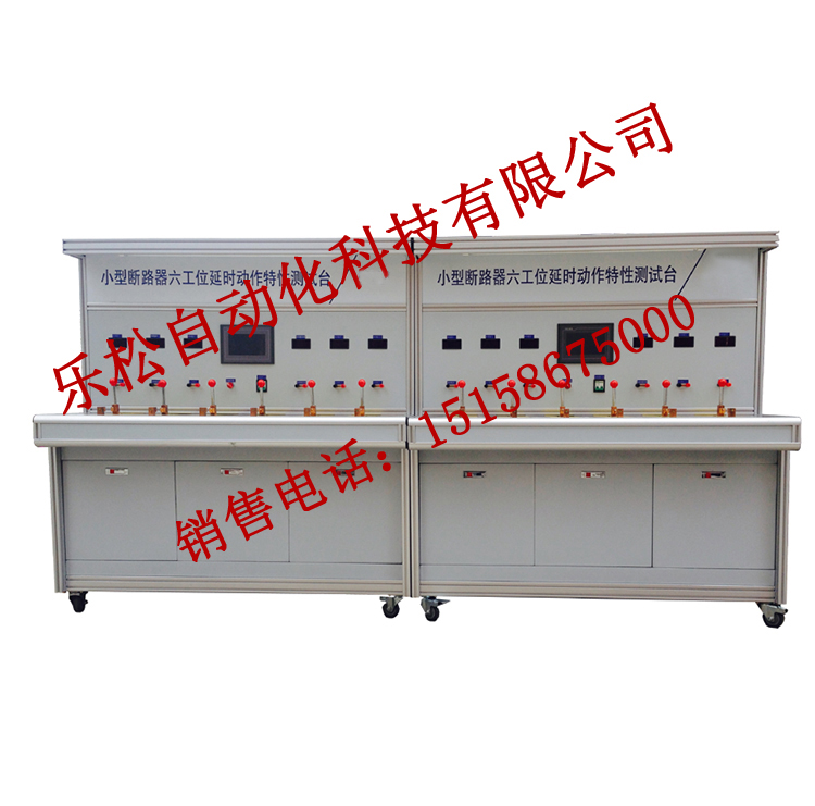 小型断路器六工位延时动作特性测试台