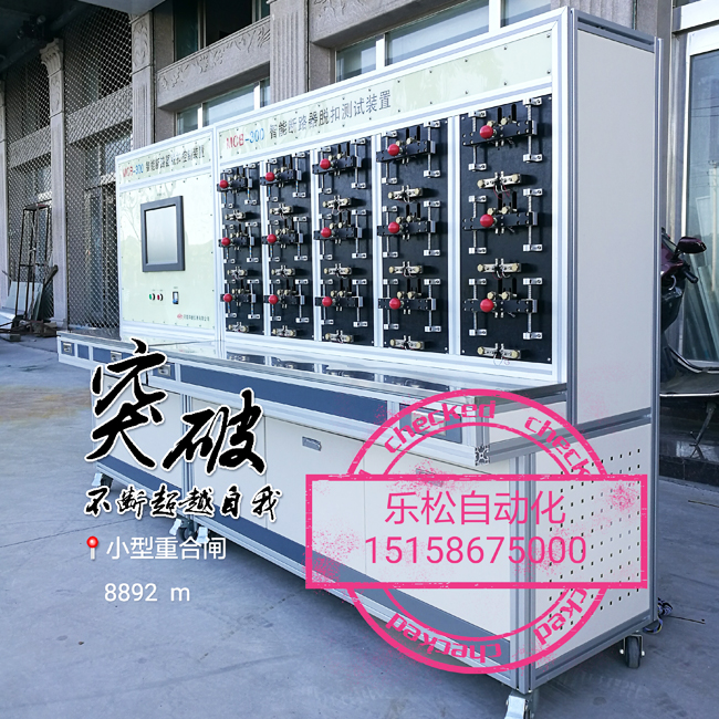 智能断路器脱扣测试装置