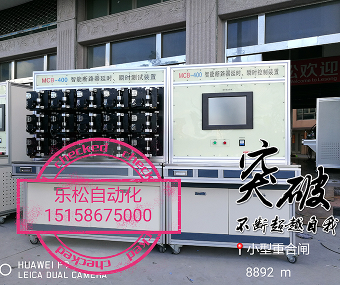 智能断路器延时、瞬时控制装置