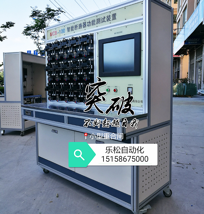 智能断路器功能测试装置