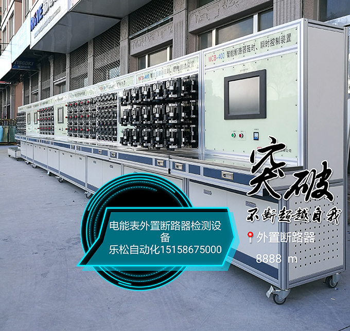 智能断路器延时、瞬时控制装置