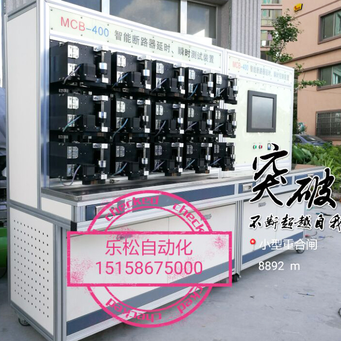 智能断路器延时、瞬时测试装置